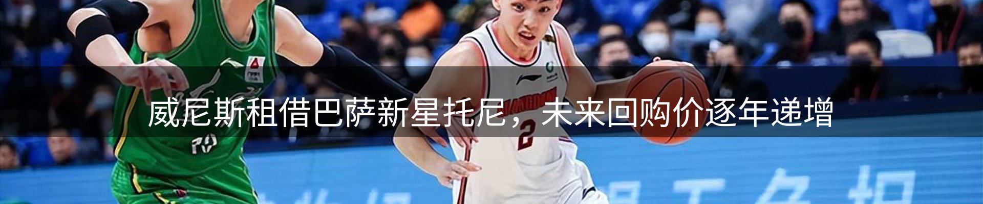 新闻解读